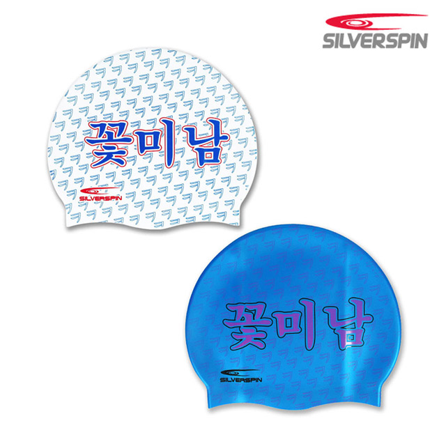 실버스핀 꽃미남 실리콘 수모 SIC-008 수영모자 수영캡 SIC008