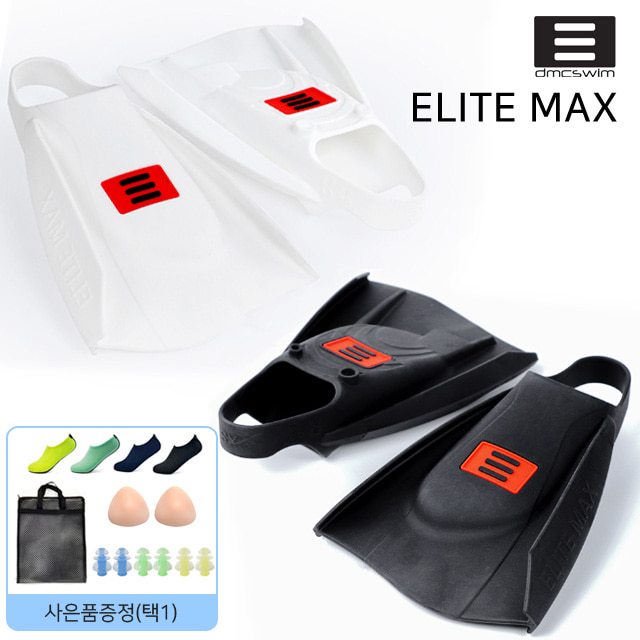 DMC 엘리트맥스 오리발 숏핀 Elite Max fins 전용가방 사은품증정